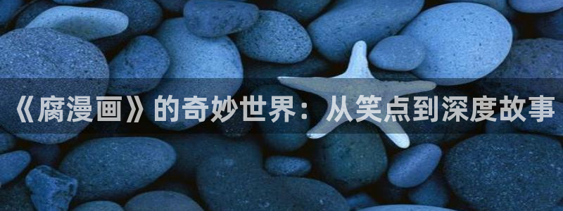 歪歪汗汗漫画入口