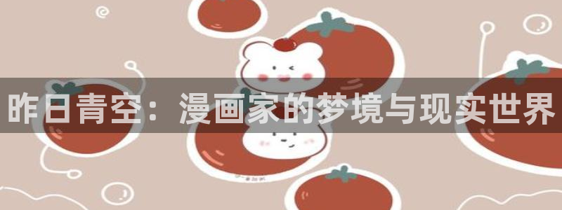 汗汗漫画在线进入入口