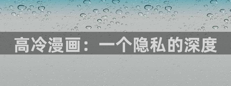汗汗漫画免费漫画在线看观看