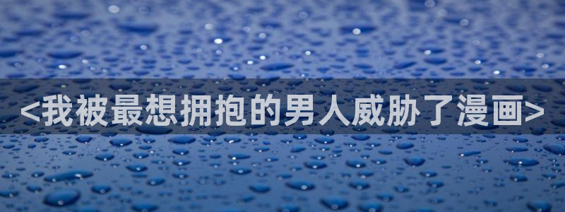 羞羞漫画汗汗漫画歪歪