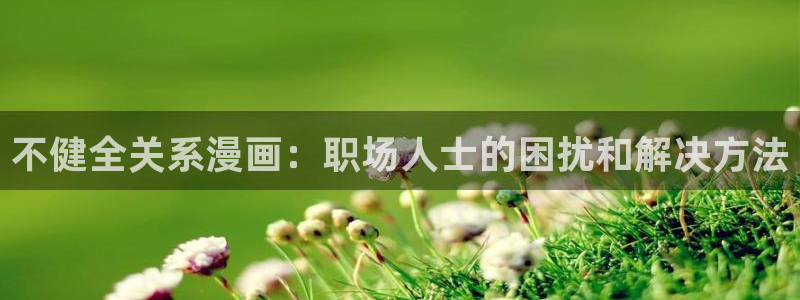 歪歪汗汗漫画sss快看