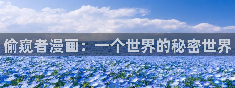 汗汗漫画免费入口