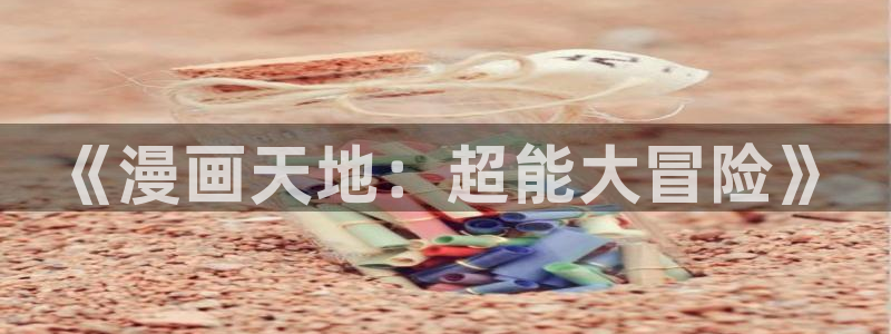 汗汗漫画网官