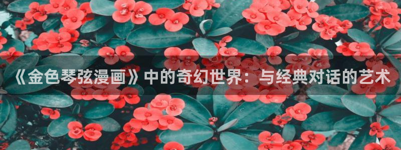歪歪汗汗漫画网站