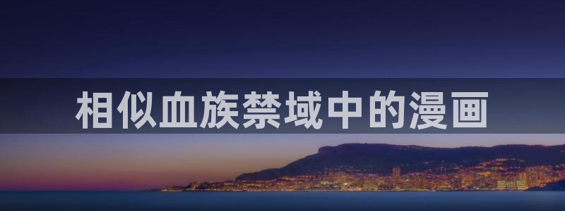 汗汗漫画入口处